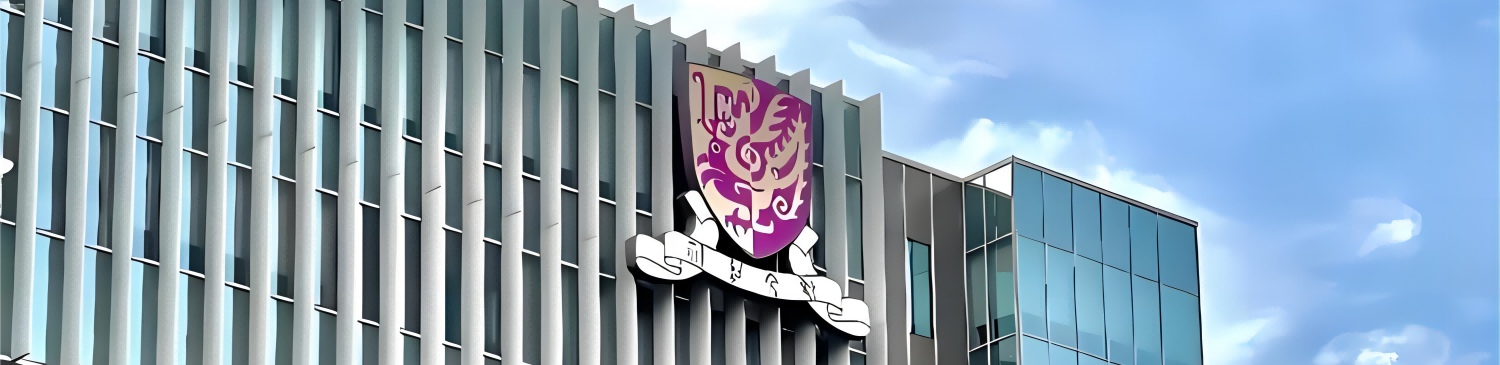 香港中文大学